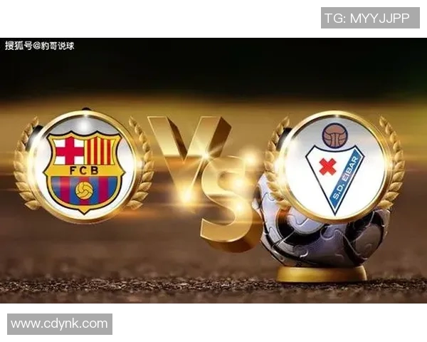 巴塞罗那与埃瓦尔精彩对决全场录像回放及精彩瞬间解析